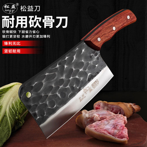 大足龙水砍骨刀松益锻打刀