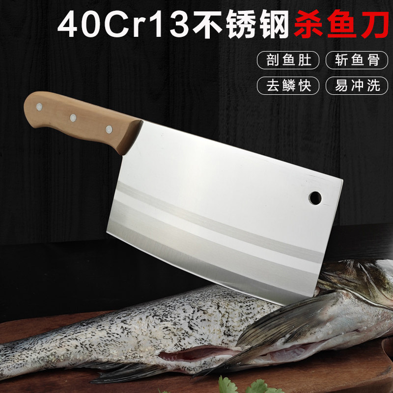 松益不锈钢杀鱼刀斩切刀