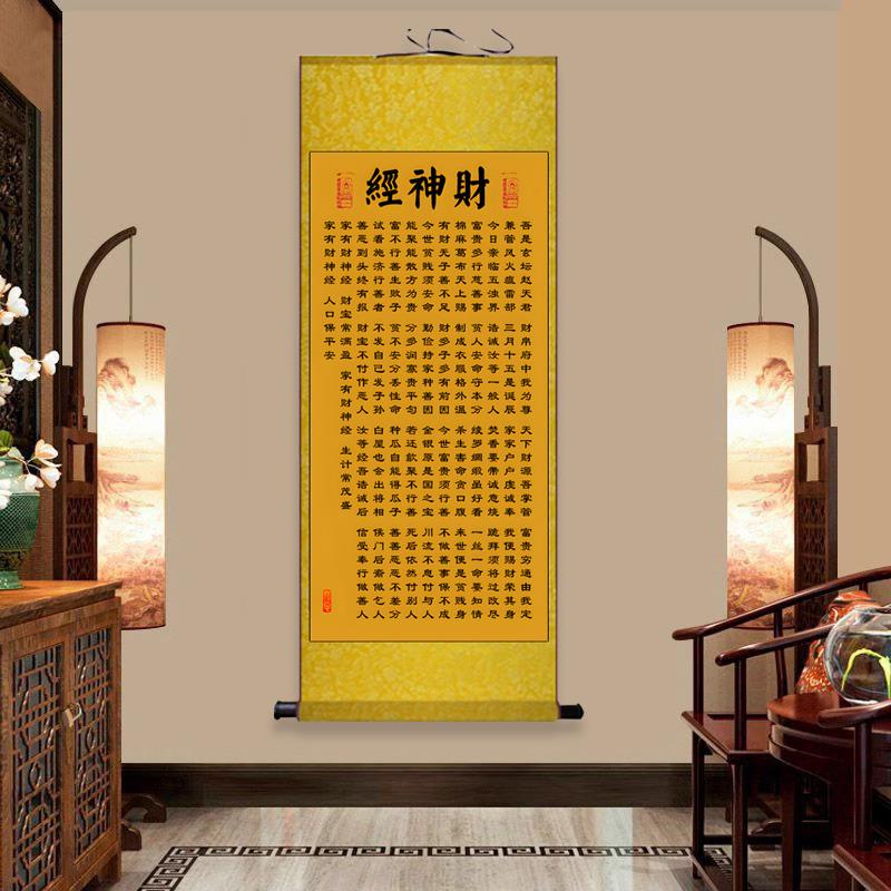 财神经书法字画玄坛赵大元帅财神爷卷轴挂画招财生意经风水丝绸画