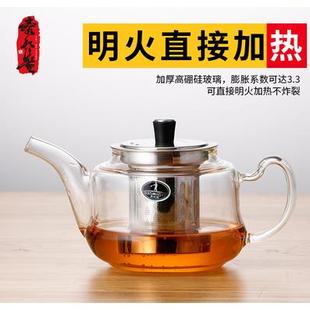 泰和盛玻璃茶壺耐高溫泡茶壺不銹鋼過濾茶具玻璃花茶加厚耐熱水壺