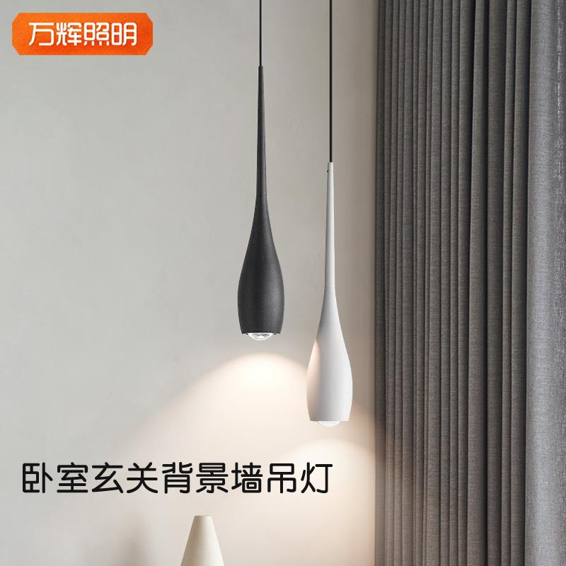 客厅主卧室床头背景墙小吧台吊灯个性创意射灯长吊线2023现代简约