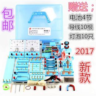 初中物理电学电路实验器材 初三八九年级学生实验箱 实验盒全套装