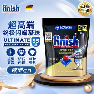 欧洲进口亮碟Finish全效凝珠洗碗块洗碗机专用清洁洗涤剂三合一