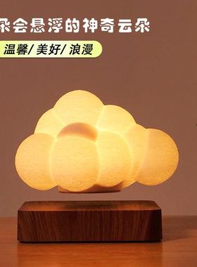 磁悬浮云朵灯卧室氛围灯月亮小夜灯摆件送女友老婆情人节生日礼物