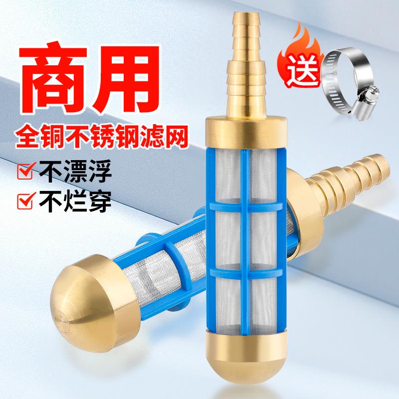 高压洗车机配件全铜不锈钢过滤网自吸进水管280/380/558型过滤器