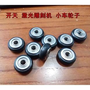 激光雕刻机轮子开天雕刻机配件 尼龙滑轮 小车轮子 滑轮
