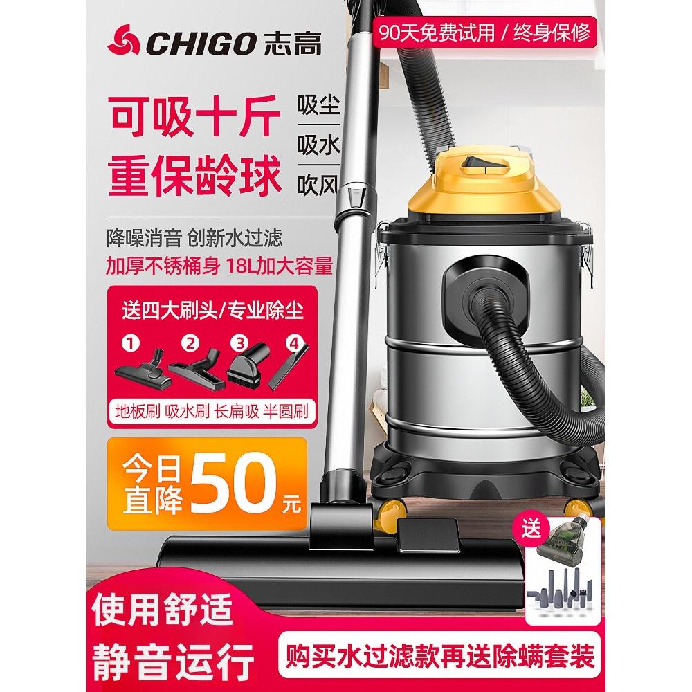志高吸尘器家用大吸力静音小桶式工业洗车机商用强力大功率吸尘器