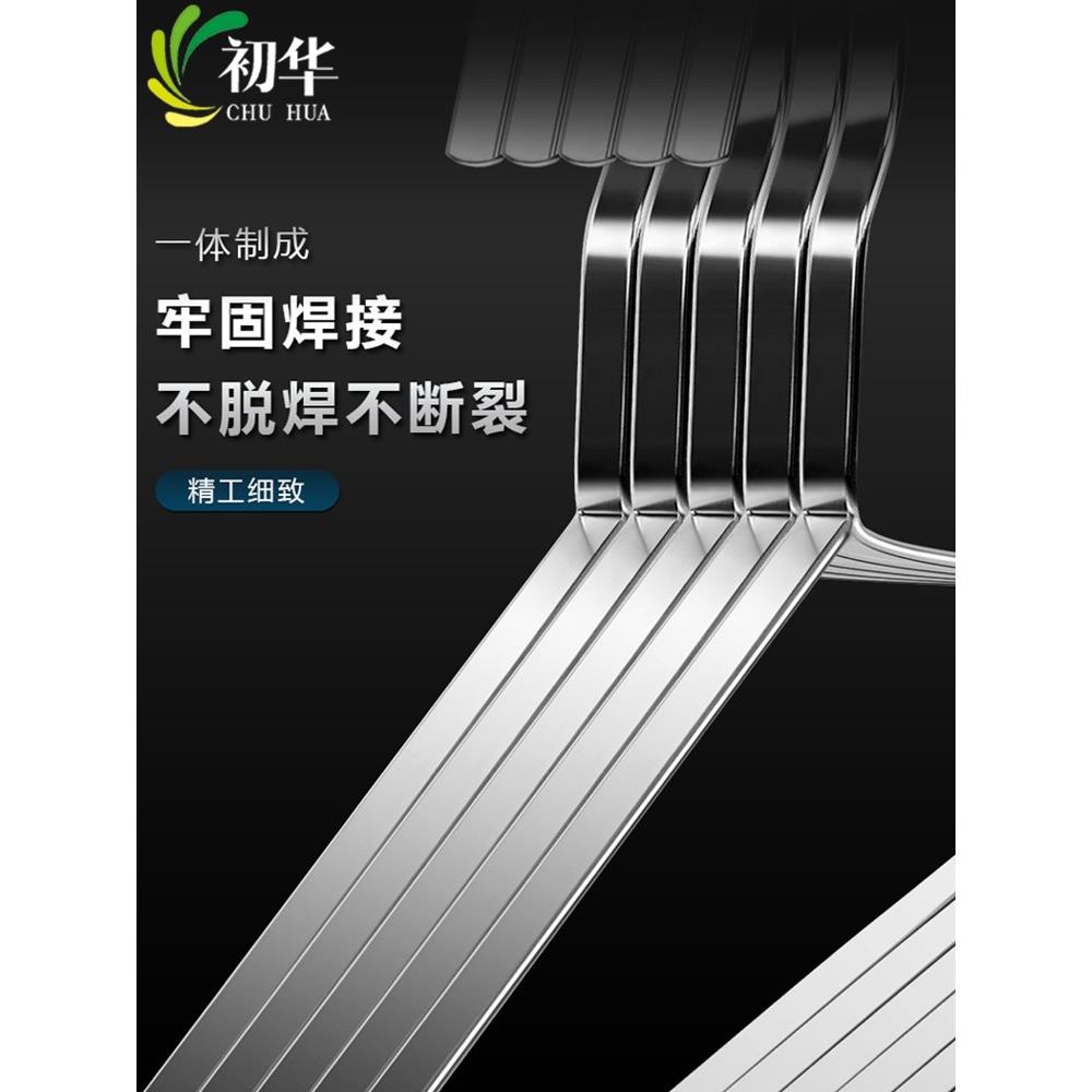 特粗加厚不锈钢衣架家用挂衣晒衣服架子阳台凉衣架扁条晾衣撑