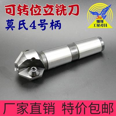 锥柄合金倒角刀锪钻机夹换刀片45度°器莫氏4号柄包邮可转位铣刀