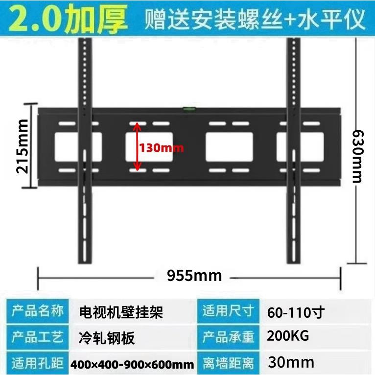 钱视 60 85 90 100 110 120寸 加厚加长通用墙面电视一体机挂架
