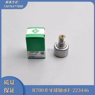 223446后炮滚筒轴承开牙球配件 罗兰R700印刷机原厂开牙球轴承F