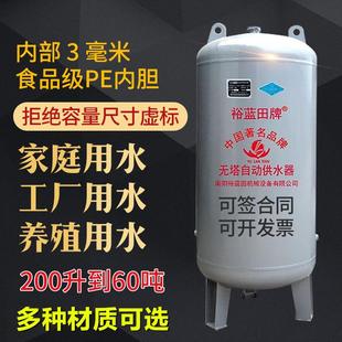 50吨水泵自来水井增压箱 无塔供水器压力罐1