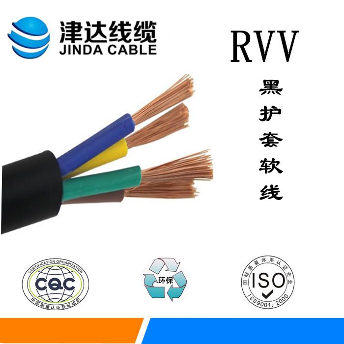 津达RVV护套线电源软铜线国标足米足方2芯/3芯/4芯5芯6芯黑色电缆
