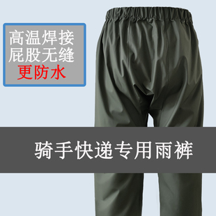 男单件防暴雨下半身防水快递员电动车耐磨单裤 骑手外卖员专用雨裤