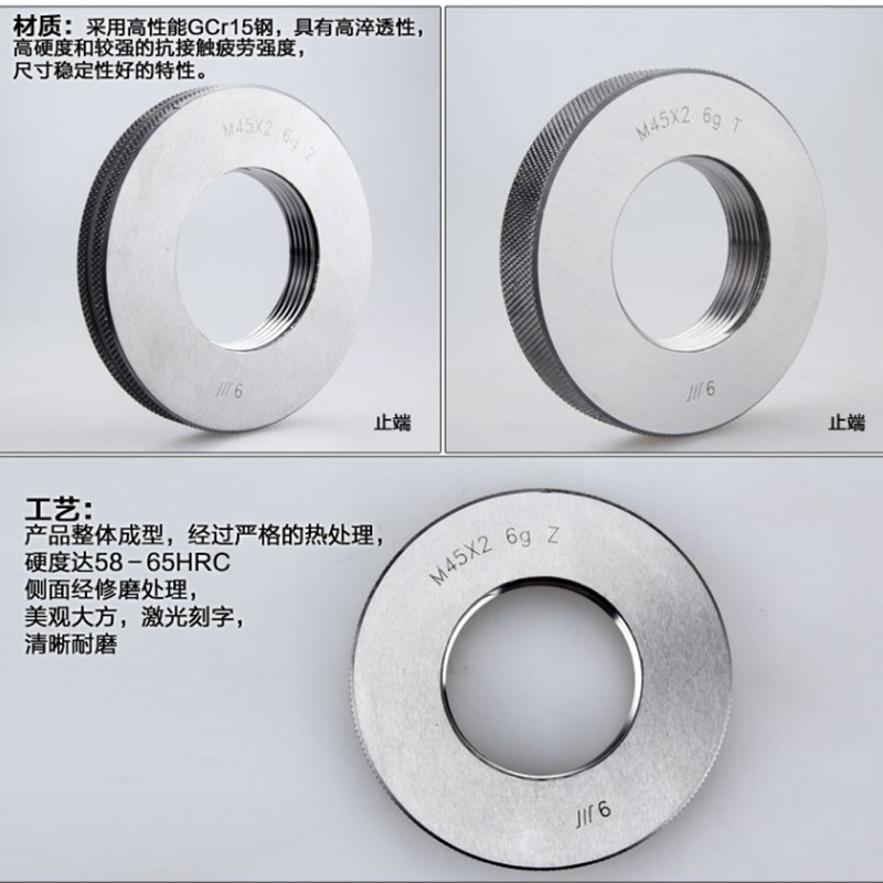 螺纹环规M44M45M46M47M48X0.5X0.75X1X1.5x2X3X4X5 通止塞规 牙规