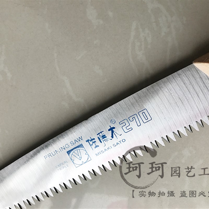 佐藤木狼加藤园林手工锯子木工手锯手板锯钢锯家用果树伐木修枝锯