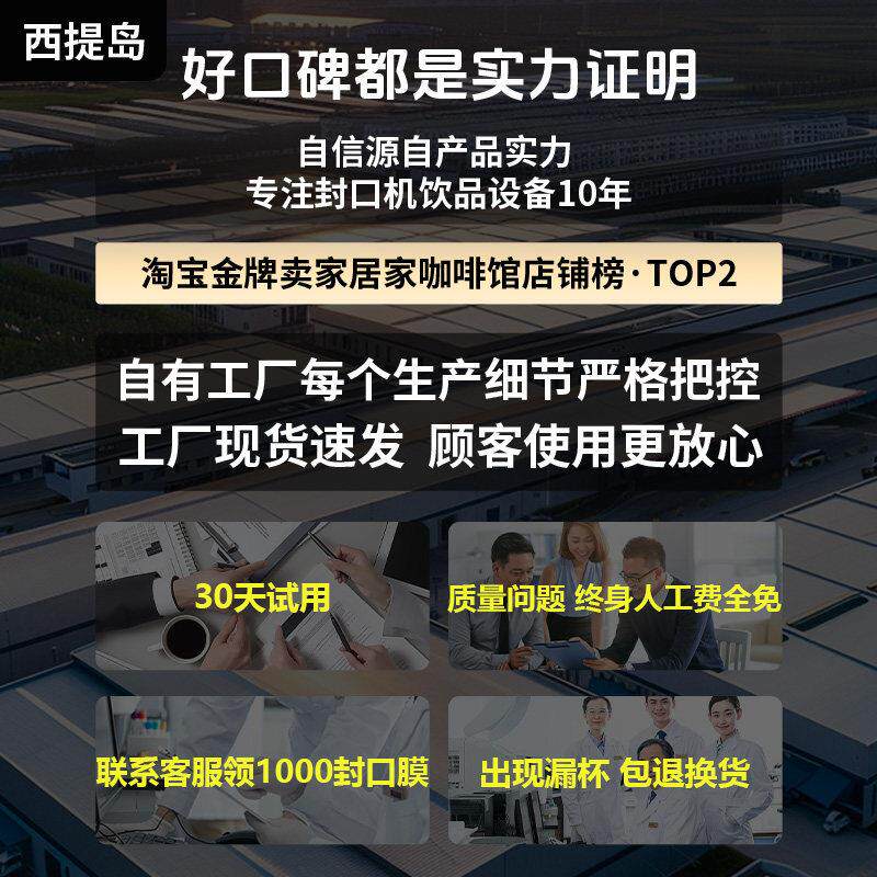 西堤岛全自动封口机商用奶茶店纸塑两用咖啡豆浆饮料通用封杯机子