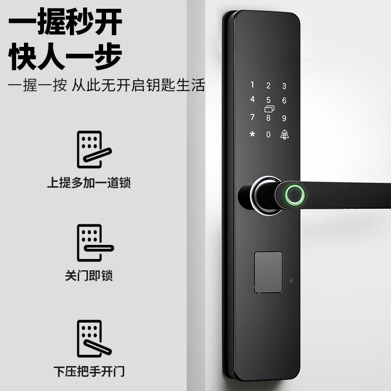 指纹锁锁密锁家用门防锁盗门智能锁码电子进户门入户大门通用型