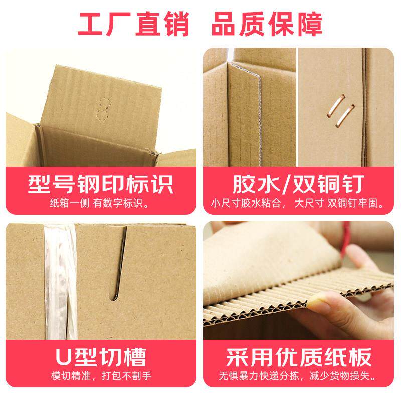 定纸箱包装盒特号硬加RWP厚快递箱搬家打包箱子高4-12半箱瓦楞纸