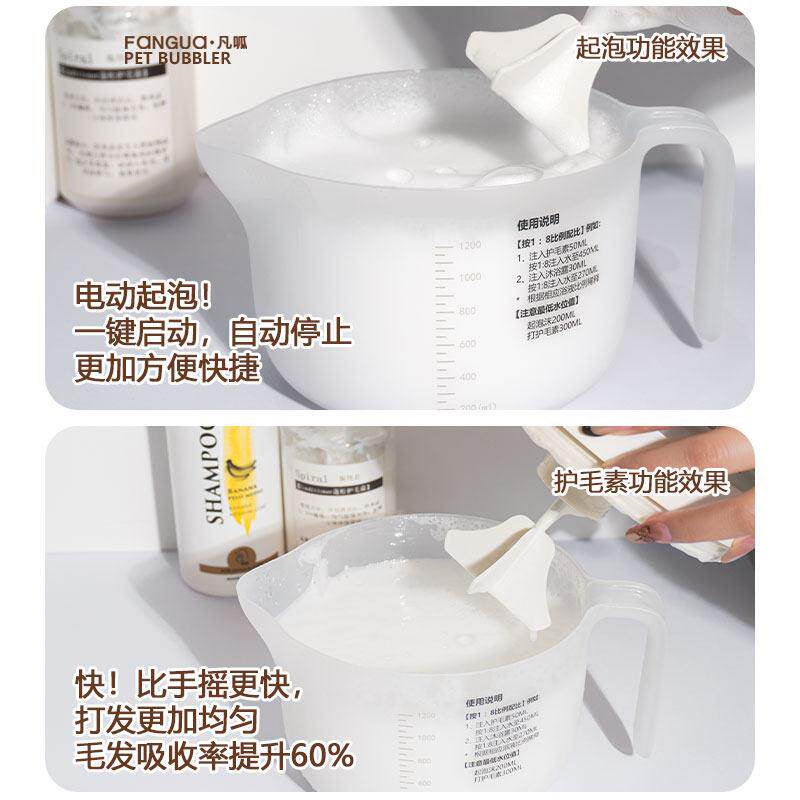宠物电动洗澡起泡器浴液泡泡机护毛素稀释搅拌器狗狗沐浴露打泡机