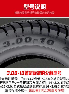 CST正新3.00-10功夫龙电动车真空胎350-10海王星踏板机车轮胎