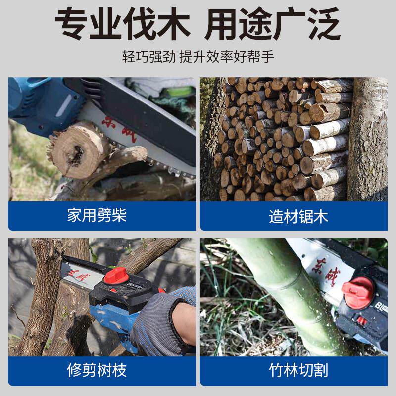 东成8寸电锯家用小型手持20V充电式锂电手电锯电炼锯户外锯树神器
