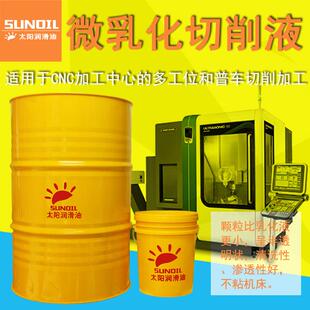 铝镁铜合金乳化水溶性切削液防臭防锈冷却CNC钻车磨机床金属加工