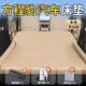 方程豹钛7车载七床垫豹5汽车五后排睡垫豹8充气八气垫床睡觉神器3