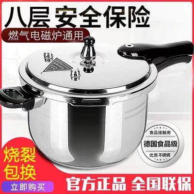 304不锈钢压力锅家用燃气瓦斯明火电磁炉通用防爆商用大高压锅
