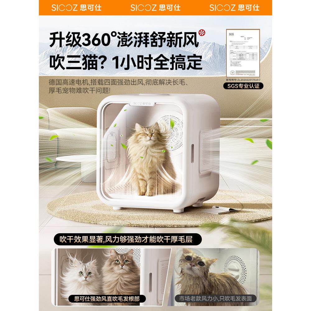 【德国进口】宠物烘干箱猫咪烘干机家用狗狗洗澡吹水专用自动神器