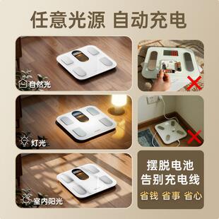 LEFU乐福光能体脂秤高端款智能健康体重秤家用精准称测脂减肥专用