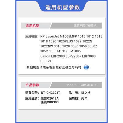 网格碳粉盒适用于Hp 1020碳粉盒12A碳粉盒M1005碳粉盒1005碳粉盒2
