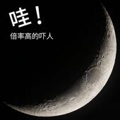 星特朗天文望远镜中小学生专用级高倍高清儿童夜视观星2000万光年