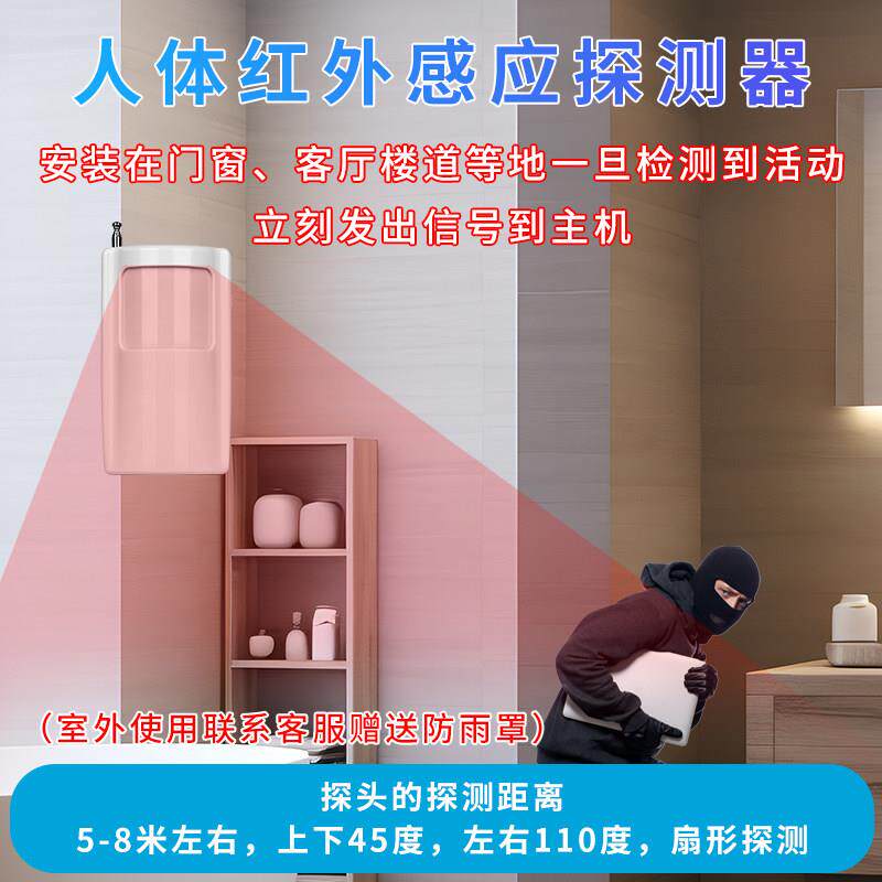 红外线 线防盗警报器户外果园4G远距离人体感应入侵探测安防报警