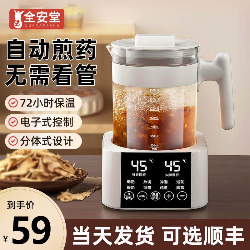 中药电煎壶全自动熬煎生药壶熬中药砂锅KH-8858-家恒用温养壶药烧