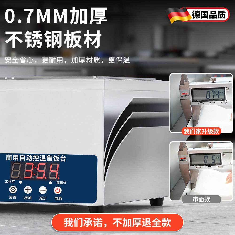 商用餐饮加热保温台酒店自助餐台式热菜自动控温售饭台恒温展示柜