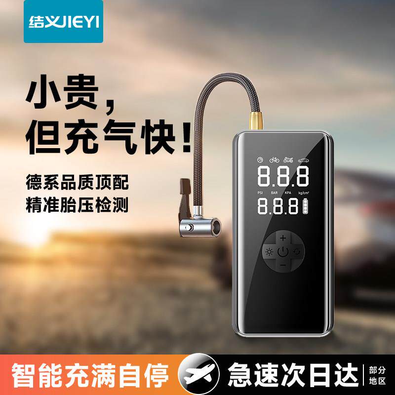 无线车载充气泵汽车打气泵轮胎打气筒电动车自行车智能胎压充气泵