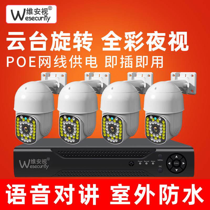 500万POE监器设控成备高清套装家用4 8路WAS-500W套监控摄头系统