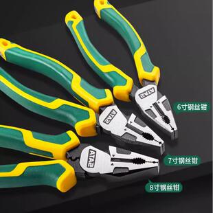 世达工具工业级偏心省力钢丝钳老虎钳子断线钳8寸 72203B 70323D