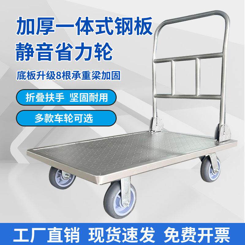折叠小推车平板手推车搬运车轻便家用可携式推车小拉车大载重手拉