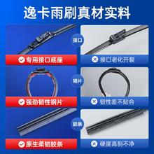 适用大众途观雨刮器前后原专945音用7静1胶条片装15途观l雨刷器