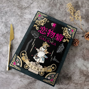 剧本恋物癖少女珍藏匣K的游戏单人杀 侦探聚会休闲推理