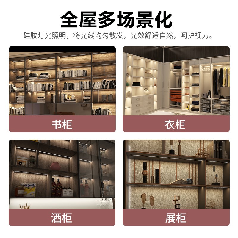 酒柜灯带嵌入式led灯条层板灯柜底人体感应隐形暗装橱柜衣柜灯槽