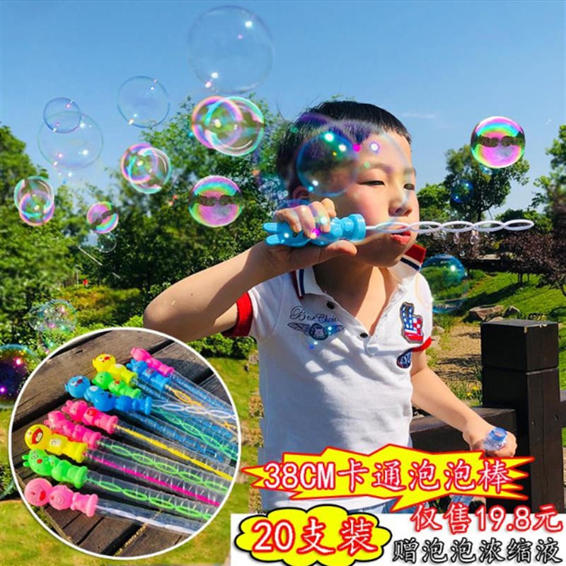 创意地推活动小礼品幼儿园儿童节礼物户外玩具泡泡水棒西洋剑大号