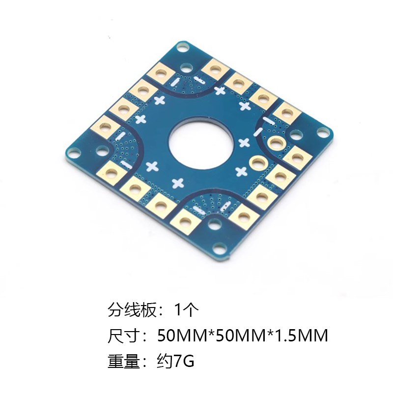 航模F450 250 280飞行器电调分电板焊香蕉头插头总线连接板并联板