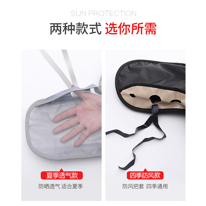 摩托电动电车防晒把手套夏季薄款踏板把套防风遮阳护手罩四季通用