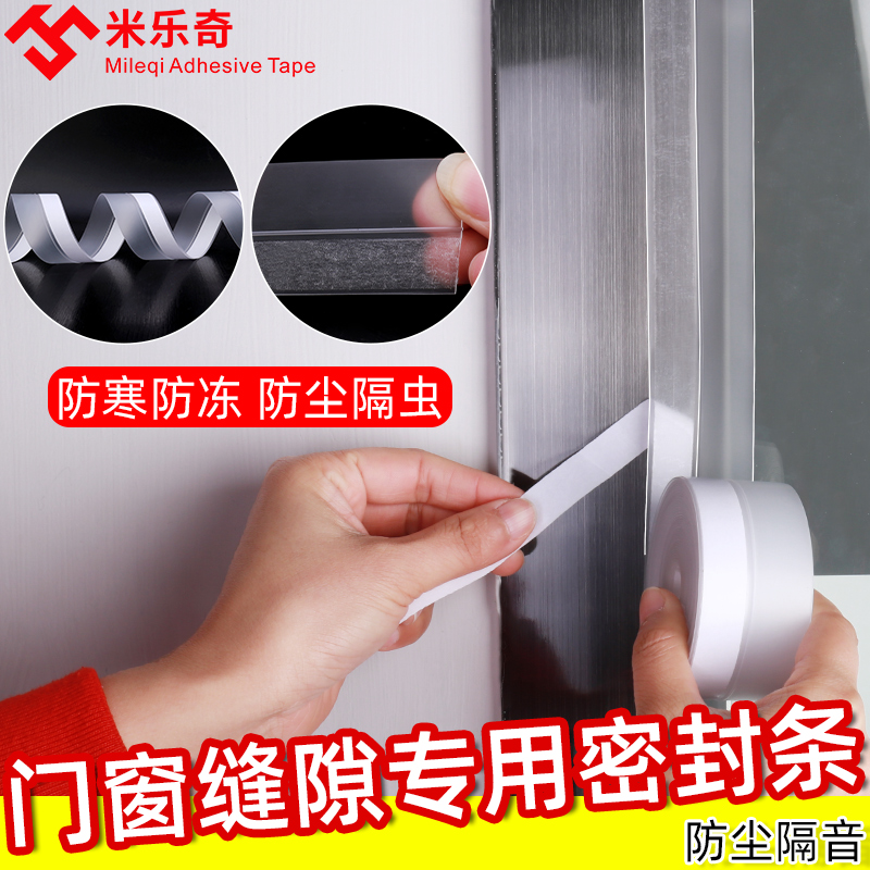 门窗门缝密封条玻璃门缝隙门边门底漏风窗户隔音房门防风胶贴胶条