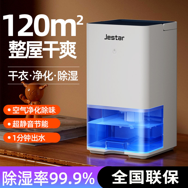 除湿机家用除湿器卧室静音空气净化一体机小型吸湿除潮干燥抽湿机