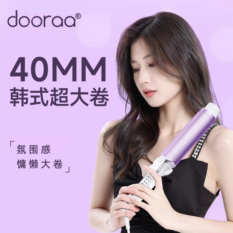 卷发棒40mm大卷负离子持久定型不伤发女直卷两用36大波浪卷发神器