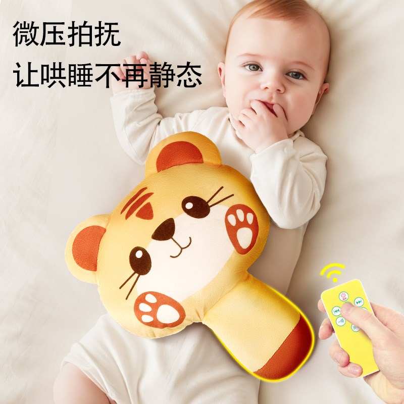 婴儿拍睡安抚手掌哄睡神器自动哄娃拍屁股宝宝自主入睡觉电动静音